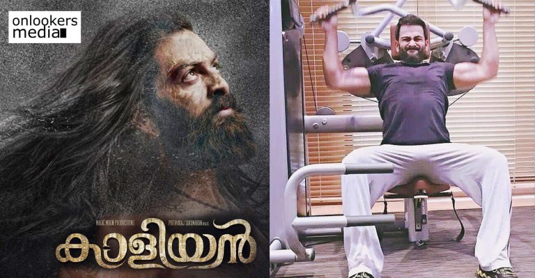 Prithviraj to undergo intense physical training for Kaaliyan!