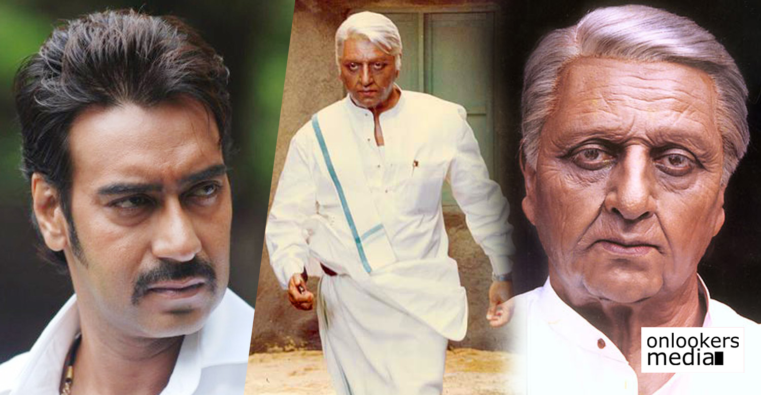 indian 2,indian 2 movie,indian 2 tamil movie,indian 2 kamal haasan's movie,indian 2 movie news,indian2 movie latest update,ajay devgn,bollywood actor ajay devgn,ajay devgn in indian 2 movie,ajay devgn in kamal haasan's indian 2,ajay devgn in shankar's indian 2 movie,ajay devgn's latest news,ajay devgn's movie news,ajay devgn's upcoming movie,Ajay Devgn's debute tamil movie,shankar kamal haasan's indian 2 movie