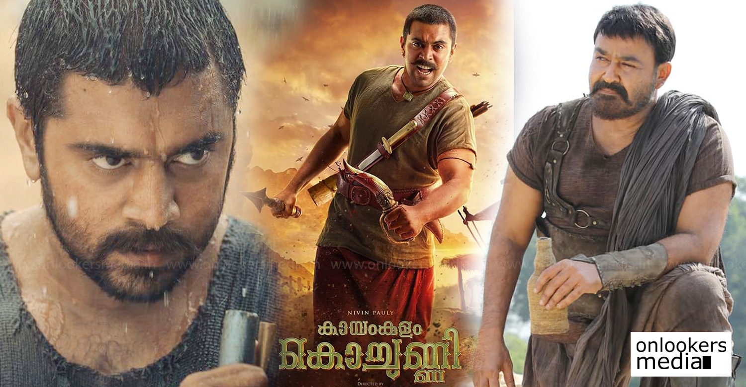 Kayamkulam Kochunni most likely to break the opening day collection record!