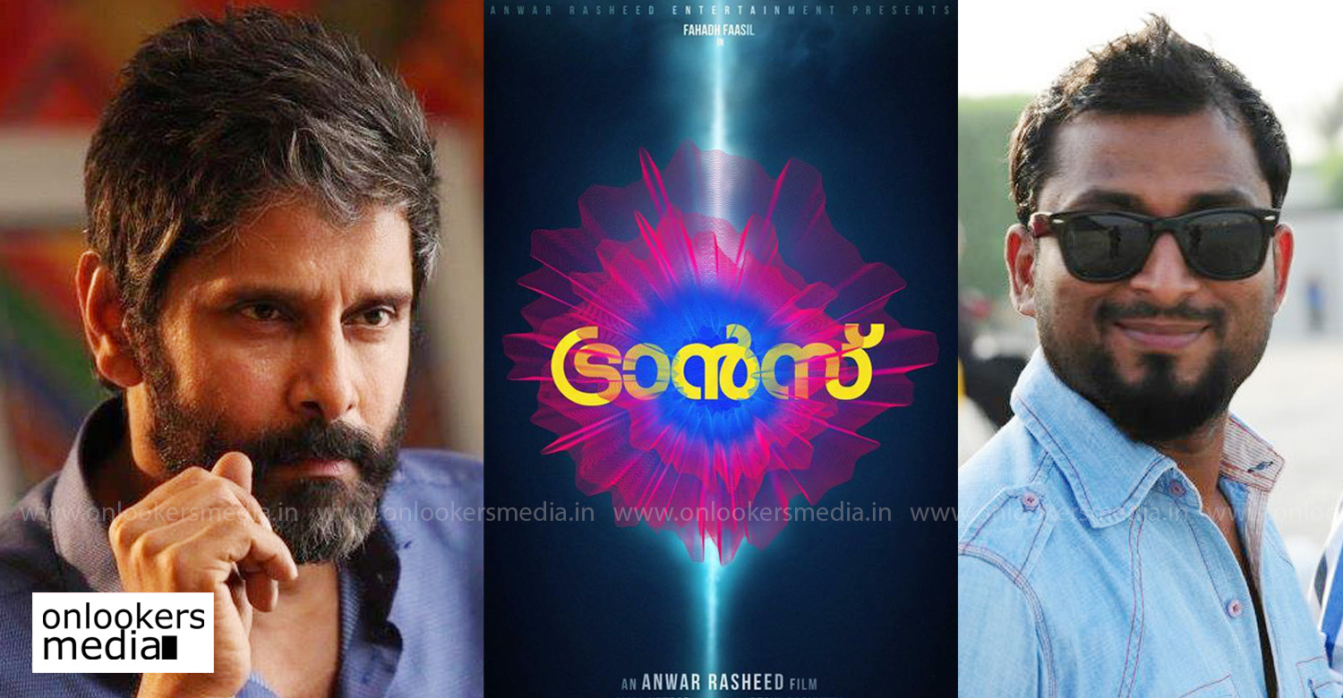 Anwar Rasheed,director Anwar Rasheed,Anwar Rasheed's latest news,after trance Anwar Rasheed's next project,director Anwar Rasheed's movie news,chiyan vikram,Anwar Rasheed vikram movie,chiyan vikramvikram's latest news,Anwar Rasheed vikram movie,Anwar Rasheed vikram's latest news,vikram's upcoming movie