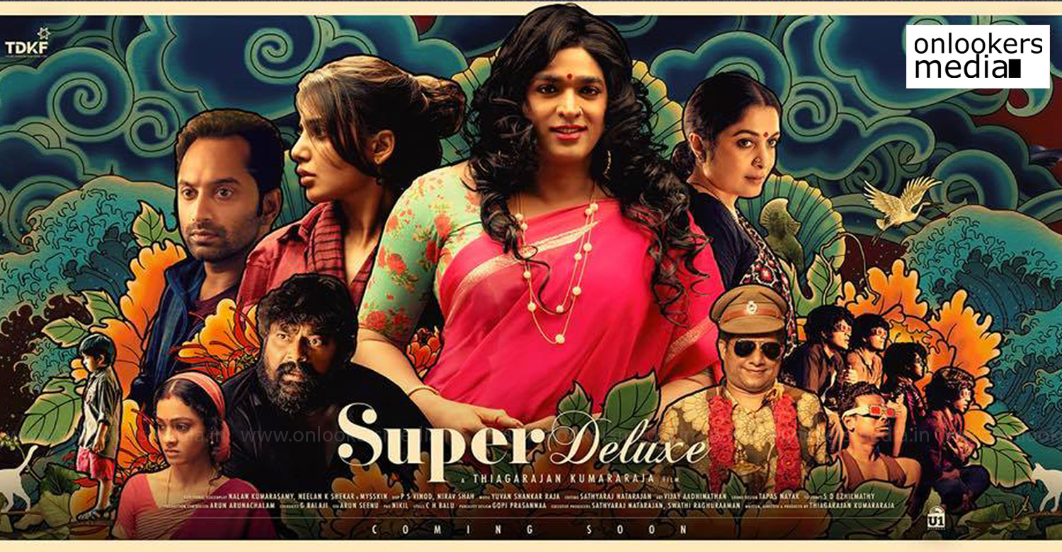 super deluxe first look,super deluxe first look poster,vijay sethupathi's seper deluxe first look poster,super deluxe movie poster,fahadh faasil vijay sethupathi super deluxe first look poster,super deluxe tamil movie first look poster