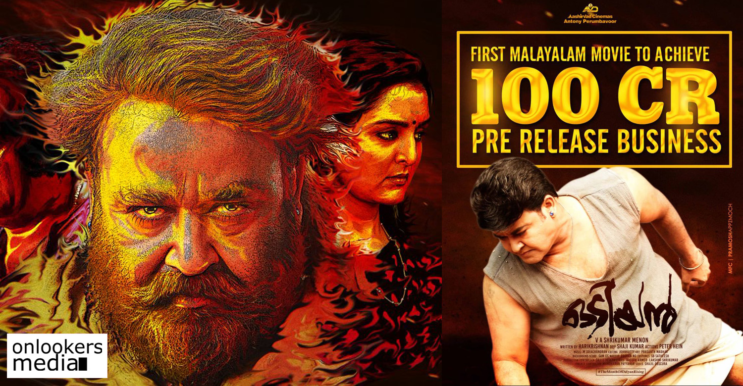 odiyan,odiyan movie latest news,odiyan latest update,mohanlal,va shrikumar menon,odiyan pre release news,first malayalam film to achieve 100 crore pre release business