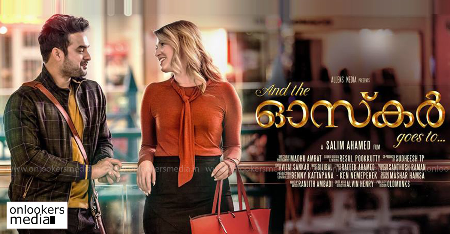 tovino thomas,director salim ahamed,and the oscar goes to,first look of tovino thomas new movie and the oscar goes to,and the oscar goes to first look poster,and the oscar goes to malayalam movie,and the oscar goes to movie,and the oscar goes to movie poster
