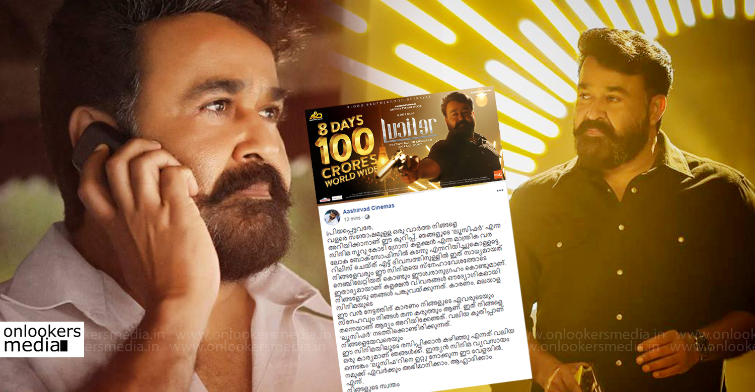 malayalam box office ,collection ,100 crore club ,100 crore club, lucifer box office collection ,lucifer 8 days collection ,lucifer collection records mohanlal movie collection records