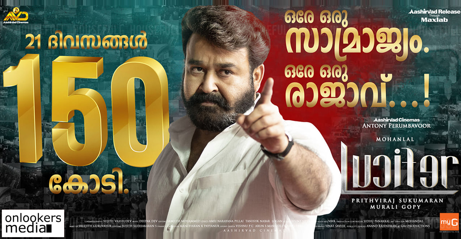 150 crore malayalam movies,lucifer 150 crore club,mollywood 150 crore club,lucifer total collection report,150 crore indian movies,highest grossing malayalam movies