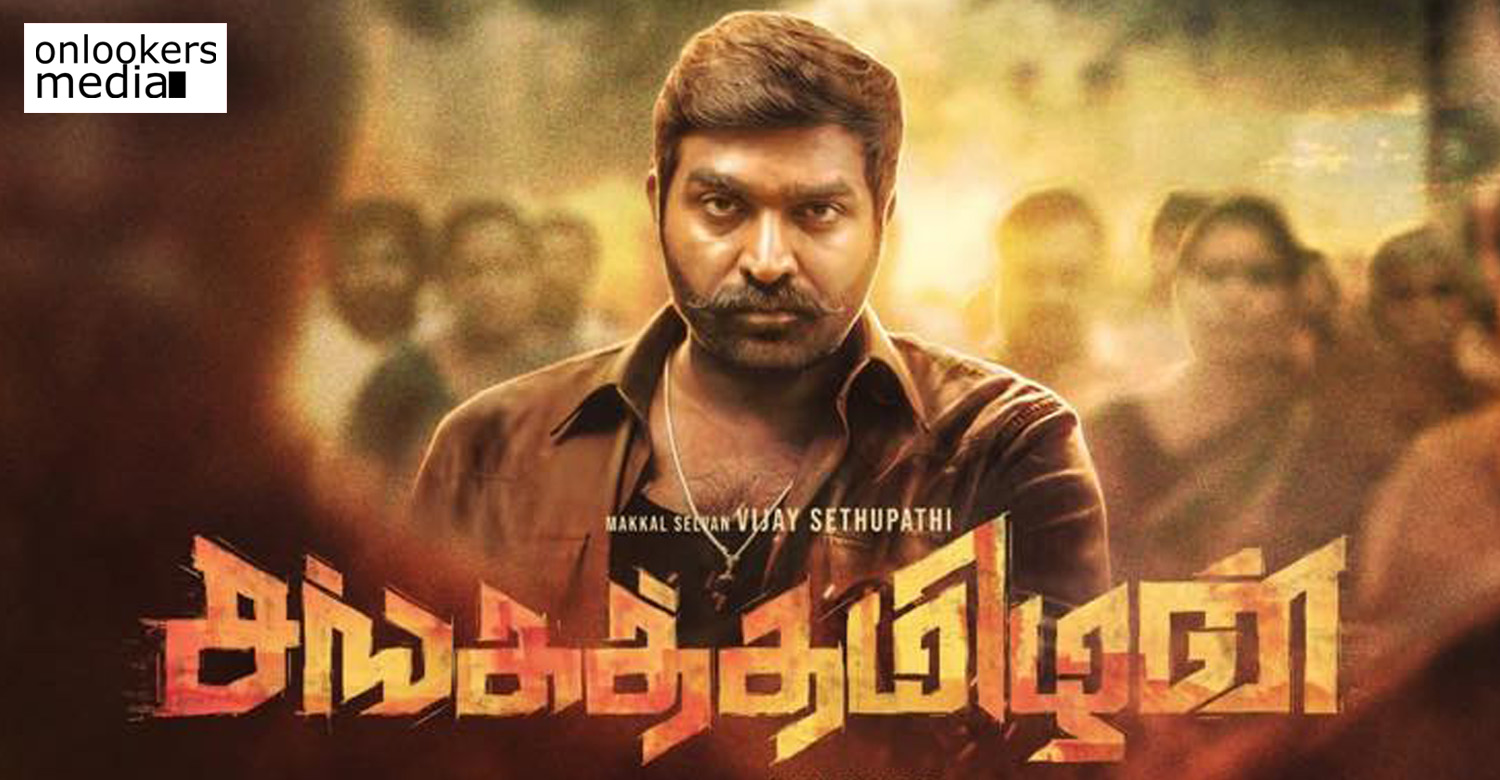 Vijay Sethupathi spills the truth on Kee audio launch controversy walk out