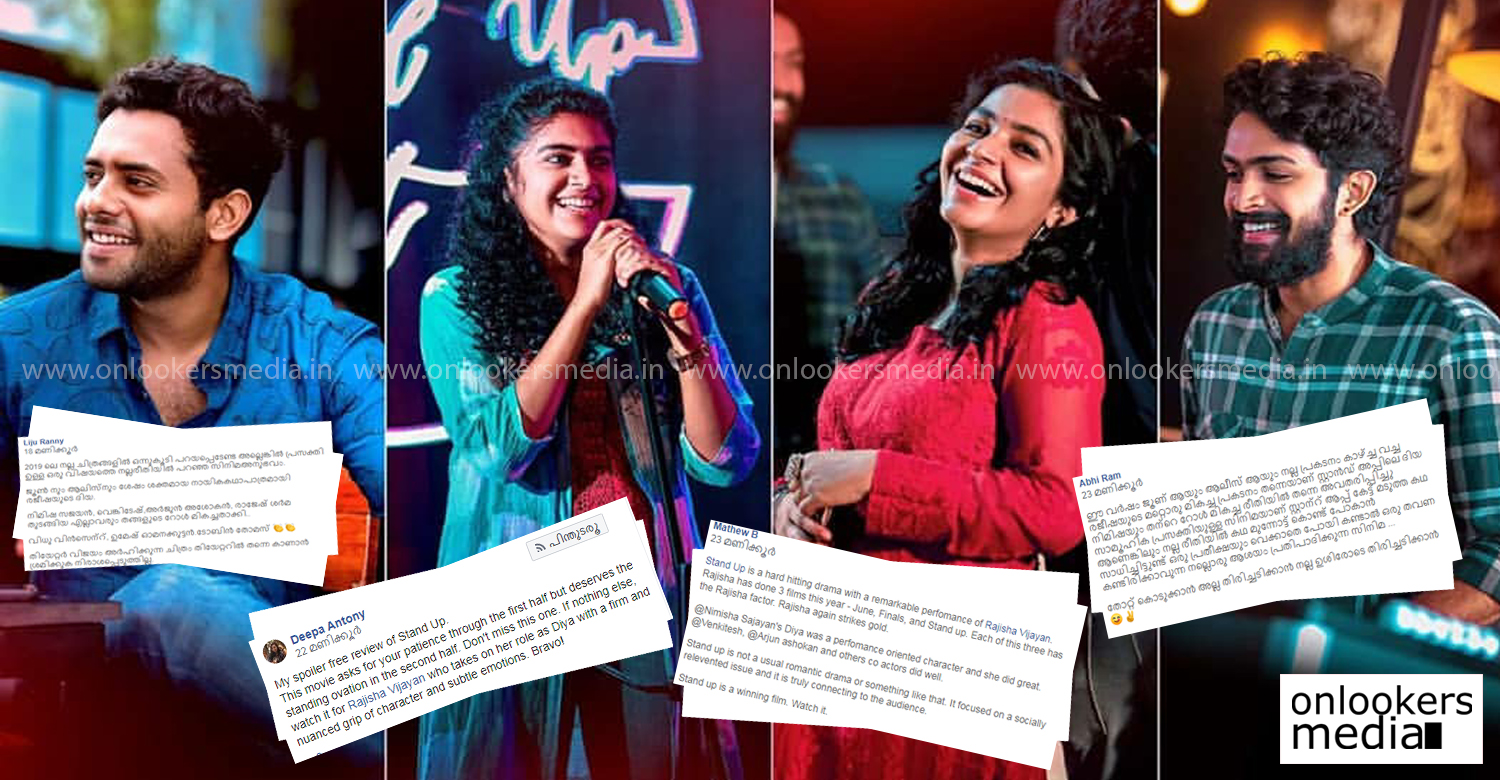 stand up movie audience reviews,stand up movie public reviews,stand up movie reviews,rajisha vijayan,nimisha sajayan,vidhu vincent,stand up malayalam film latest reports
