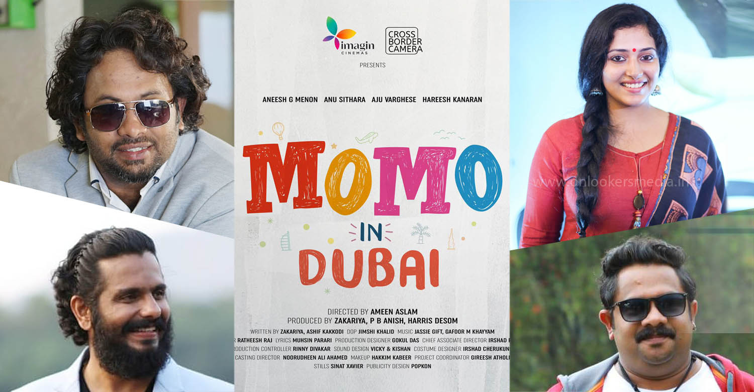 Momo in DubaiMomo in Dubai,Anu Sithara, Aju Varghese, Aneesh G Menon,Hareesh Kanaran,Momo in Dubai movie,anu sithara aju varghese new film
