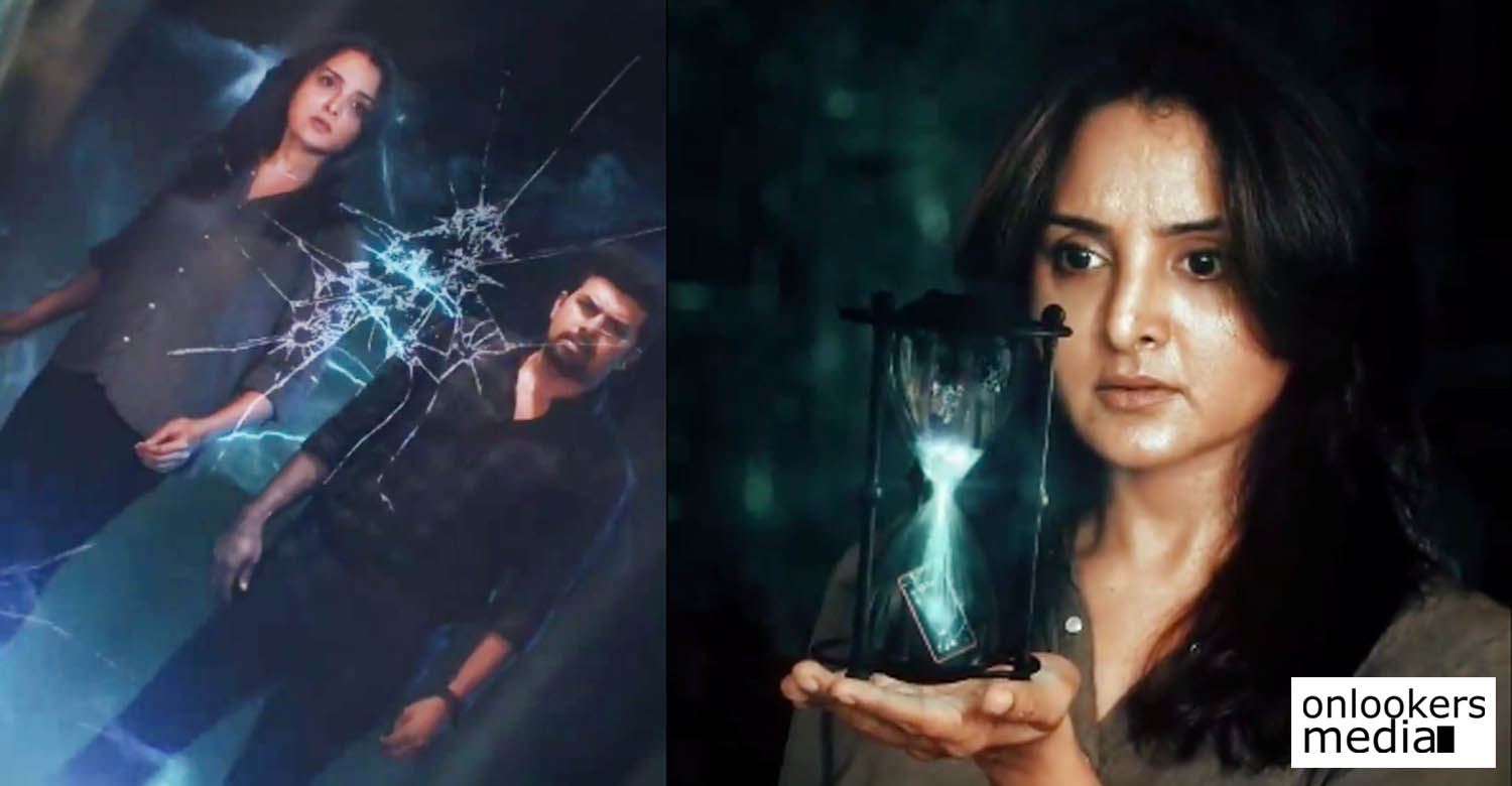 Chathur Mukham first look motion poster,Chathur Mukham first look poster,manju warrier sunny wayne in Chathur Mukham,manju warrier,sunny wayne,horror malayalam cinema,manju warrier sunny wayne movie,Chathur Mukham movie,Chathur Mukham malayalam movie,manju warrier horror movie