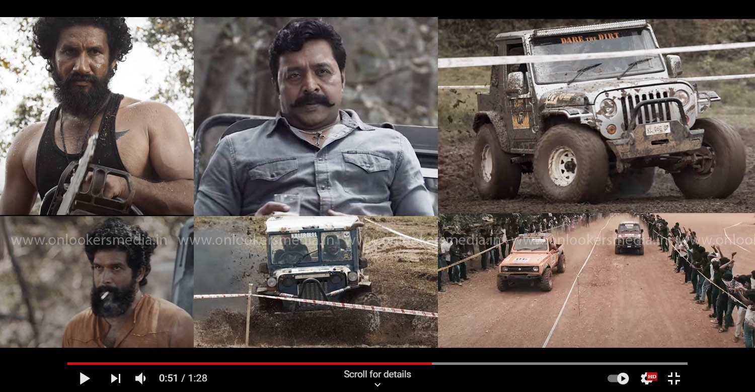 muddy teaser,muddy movie,muddy malayalam movie,mud race based film,muddy movie scenes,latest malayalam film news,mollywood cinema news,off-road mud racing based movie