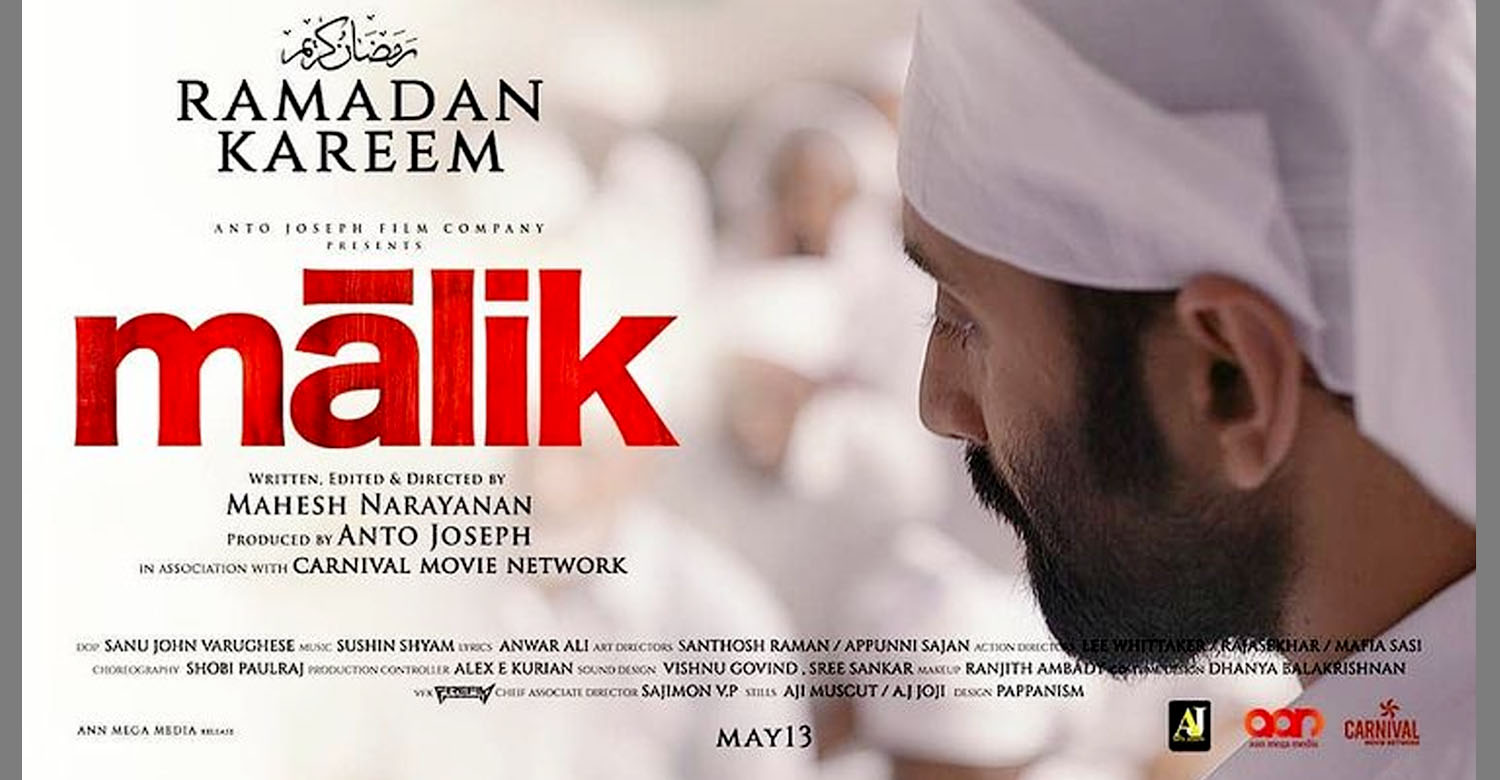 Malik Ramadan special poster, Malik poster, Malik new poster, Malik reports, Malik hit or flop