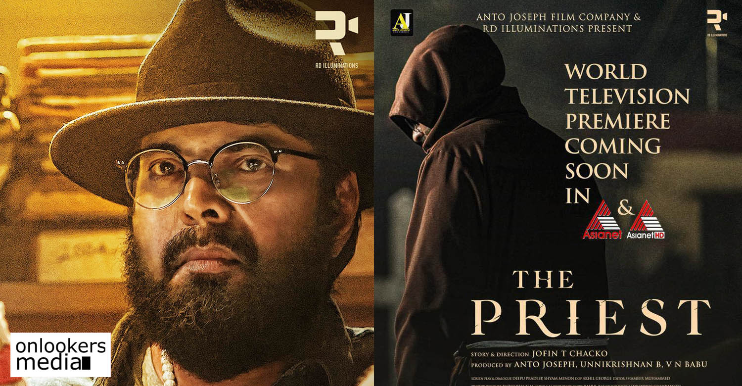 The Priest satellite rights,the priest world television premiere,mammootty latest hit film the priest,latest film,manju warrier,mammootty recent hit film,the priest news,latest malayalam film news,malayalam cinema news