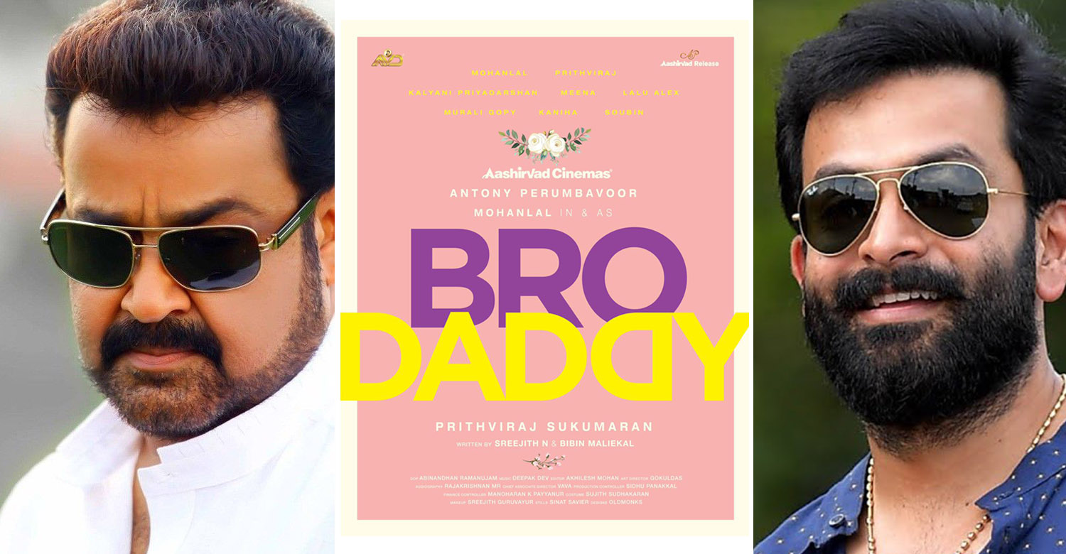 Prithviraj,Bro Daddy, Bro Daddy movie poster,Bro Daddy movie stills ,Bro Daddy movie images,Bro Daddy mohanlal new look,Bro Daddy mohanlal style