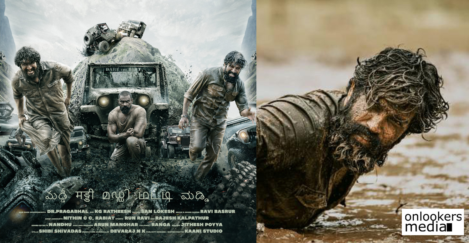 Muddy, Muddy movie, Muddy malayalam movie, Muddy movie news , Muddy December 10, Muddy movie release date