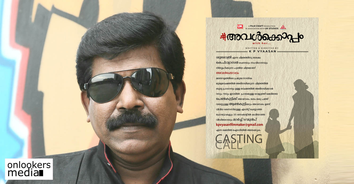 Director KP Vyaasan new film,Avalkoppam,Avalkoppam upcoming movie,director vyaasan new film Avalkoppam,casting call director vyaasans avalkoppam