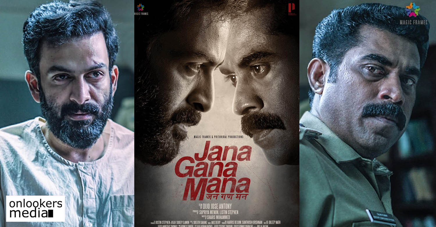 Jana Gana Mana release date,prithviraj sukumaran,suraj venjaramoodu,Jana Gana Mana malayalam movie,Jana Gana Mana movie,prithviraj sukumaran latest news