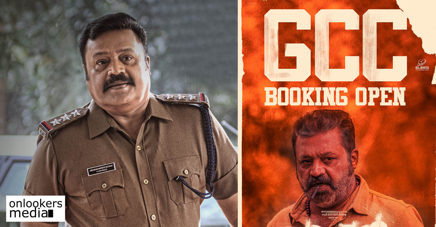 Paapan gcc release,Paapan gcc release date,Paapan gulf release,suresh gopi,joshiy,nyla usha,suresh gopi latest film,new malayalam film news,latest malayalam film news
