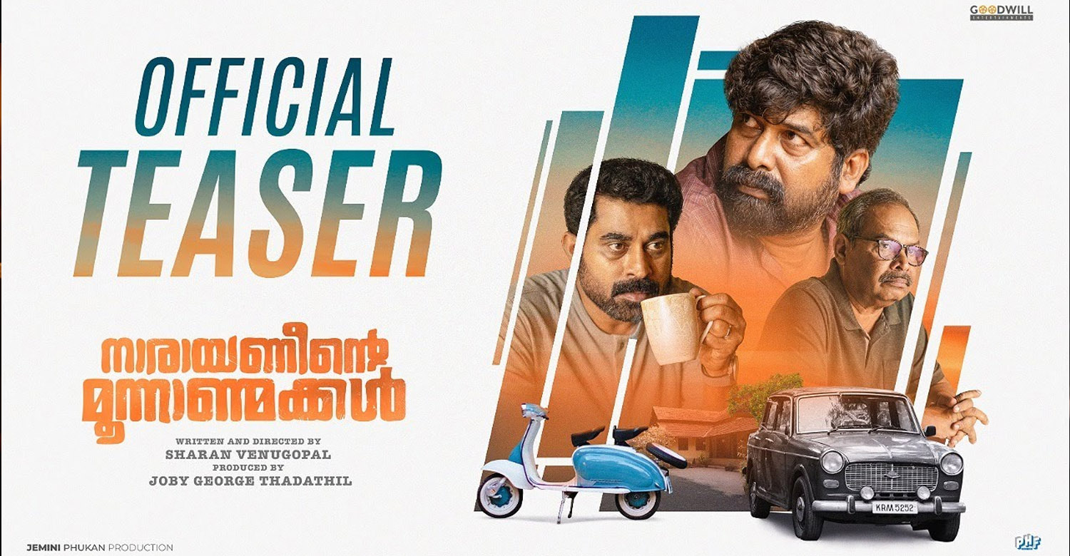 Narayaneente Moonnaanmakkal Official Teaser