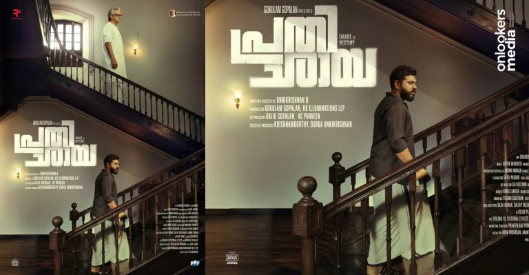Nivin Pauly’s ‘Prathichaya’ First Look Poster Unveiled; Trailer Already Creating Buzz